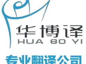 深圳翻譯服務(wù) 醫(yī)療設(shè)備翻譯與禮儀服務(wù)的專(zhuān)業(yè)結(jié)合