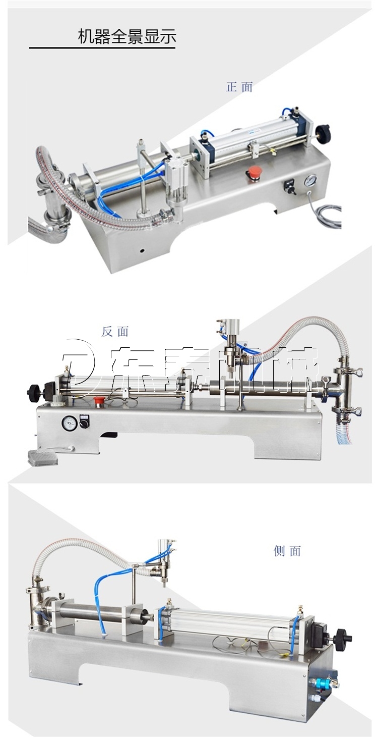 液體灌裝機(jī)