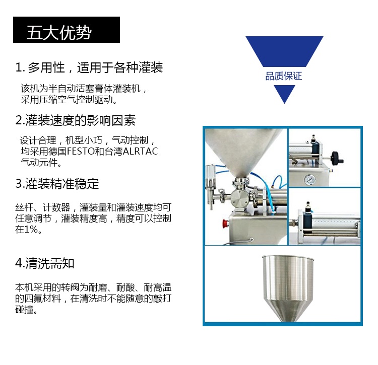 瓶裝小型辣椒醬灌裝機