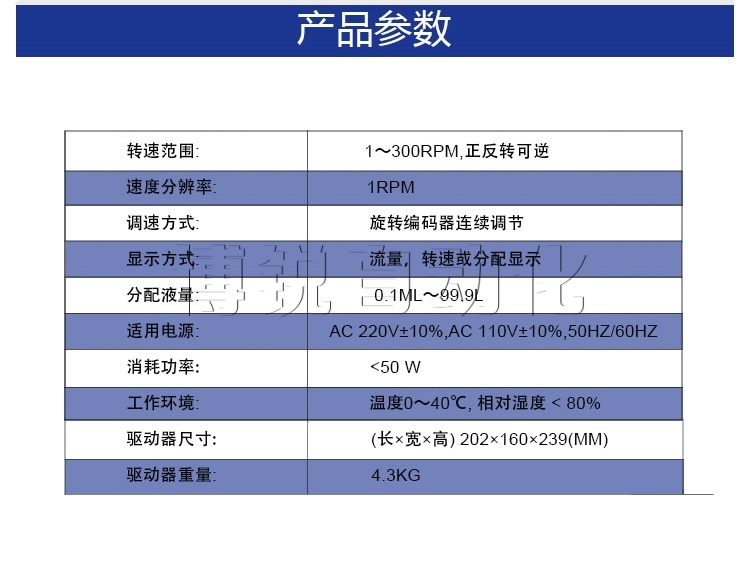 蠕動(dòng)泵液體灌裝機(jī)