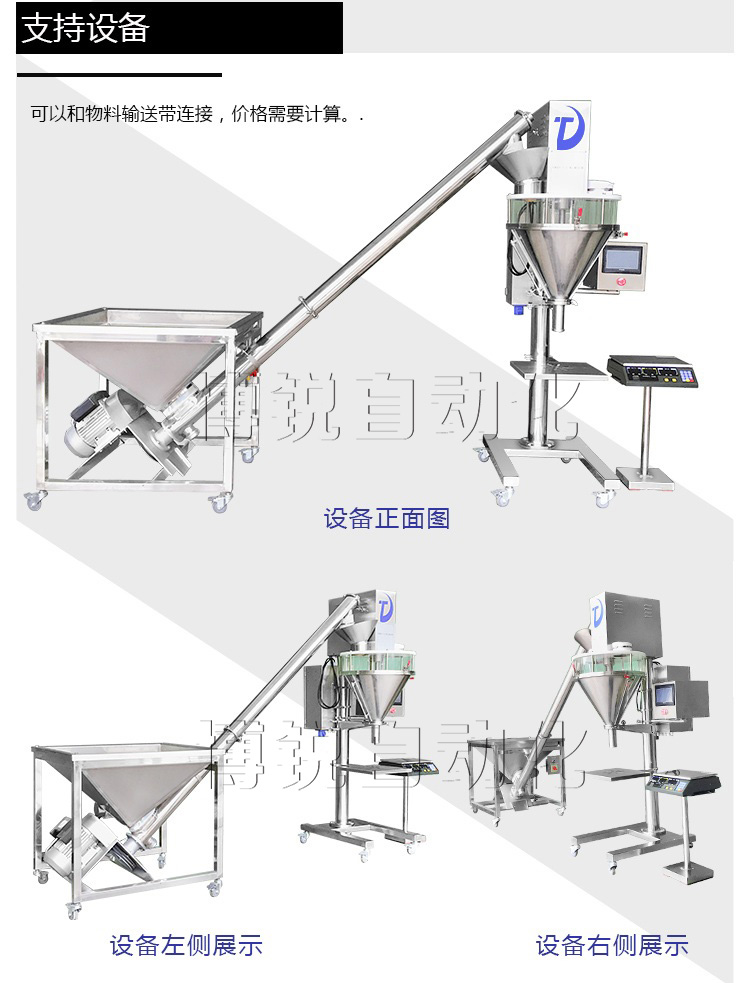 蛋白粉劑灌裝機(jī)