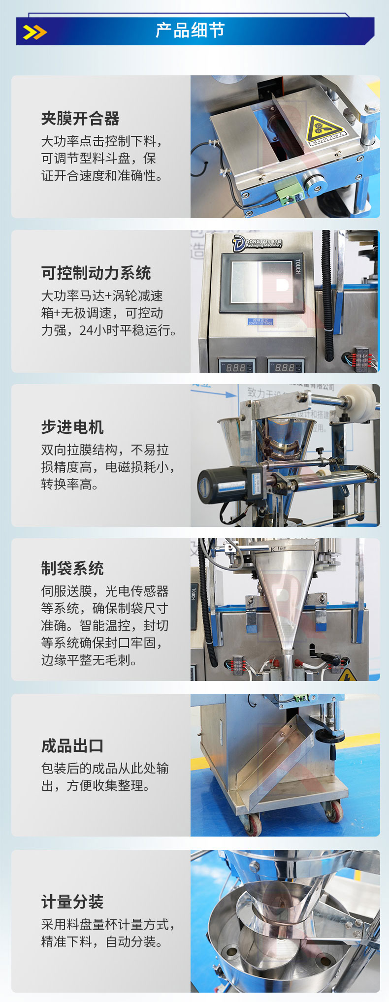 全自動(dòng)顆粒包裝機(jī)