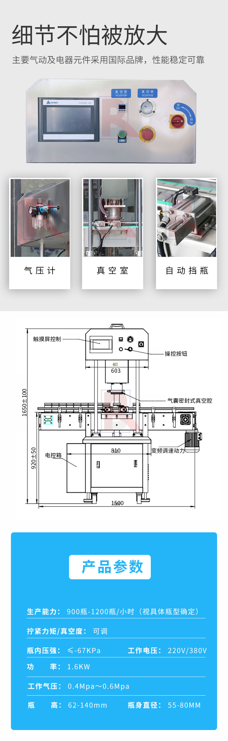 單頭高速真空旋蓋機(jī)