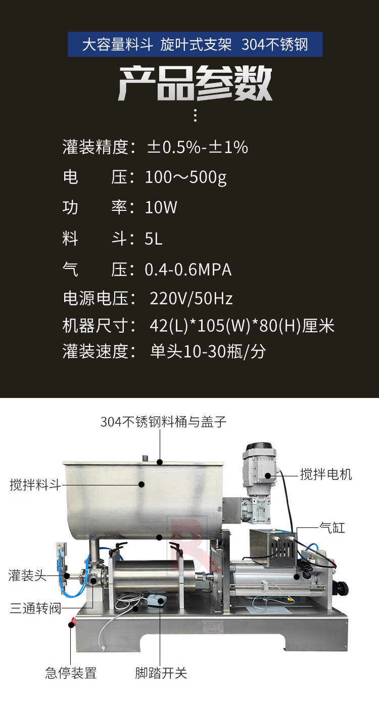 臥式攪拌辣椒醬灌裝機(jī)